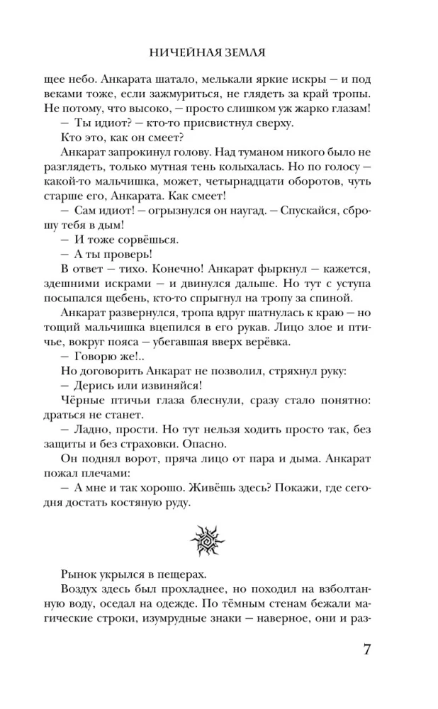 For the Sun